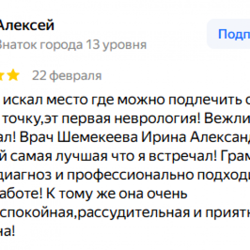 Алексей